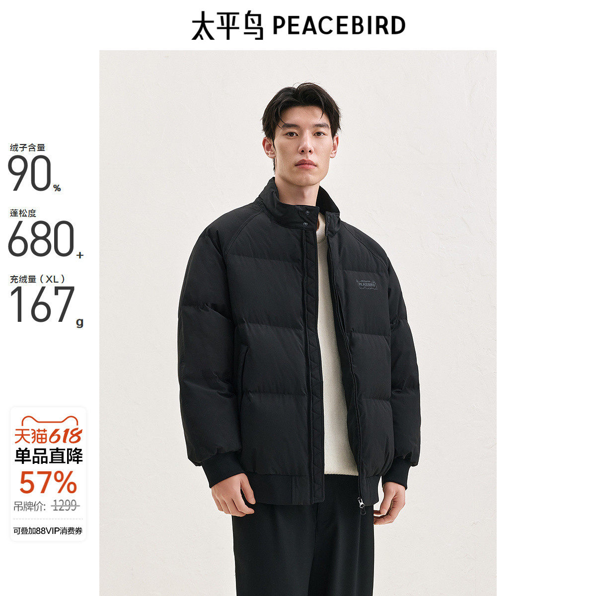 太平鸟男装哈灵顿羽绒服男冬季新款立领保暖防寒夹克面包服