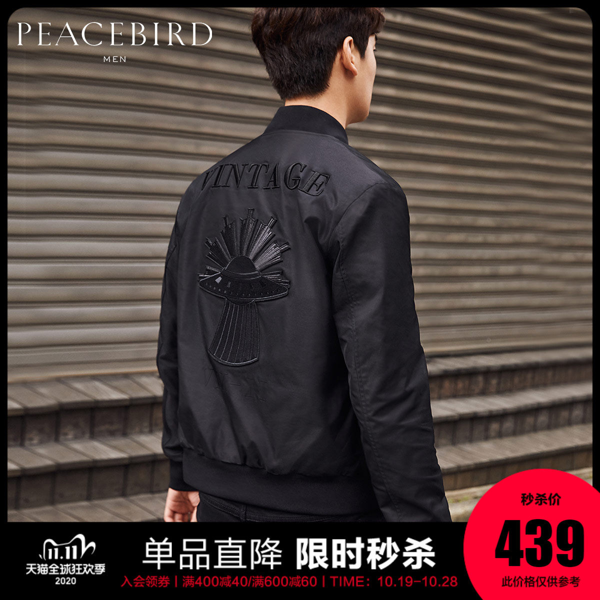 太平鸟男装奥莱 黑色夹克男刺绣潮夹克衫外套青年潮流韩版秋装