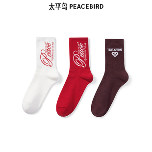 太平鸟男装袜子三双装运动跑步刺绣长袜潮 B2YGF1166