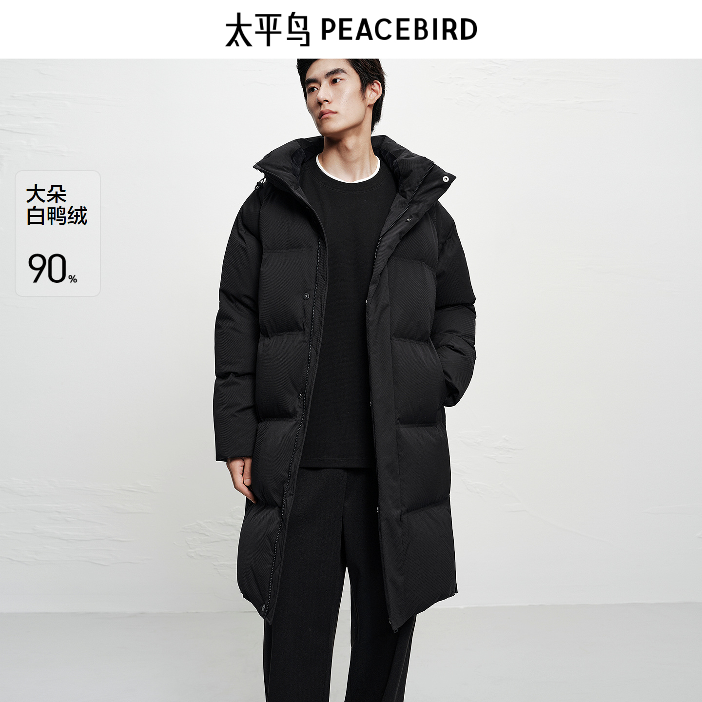 【高充绒量】太平鸟男装长款羽绒服25年冬款户外防寒连帽面包服~