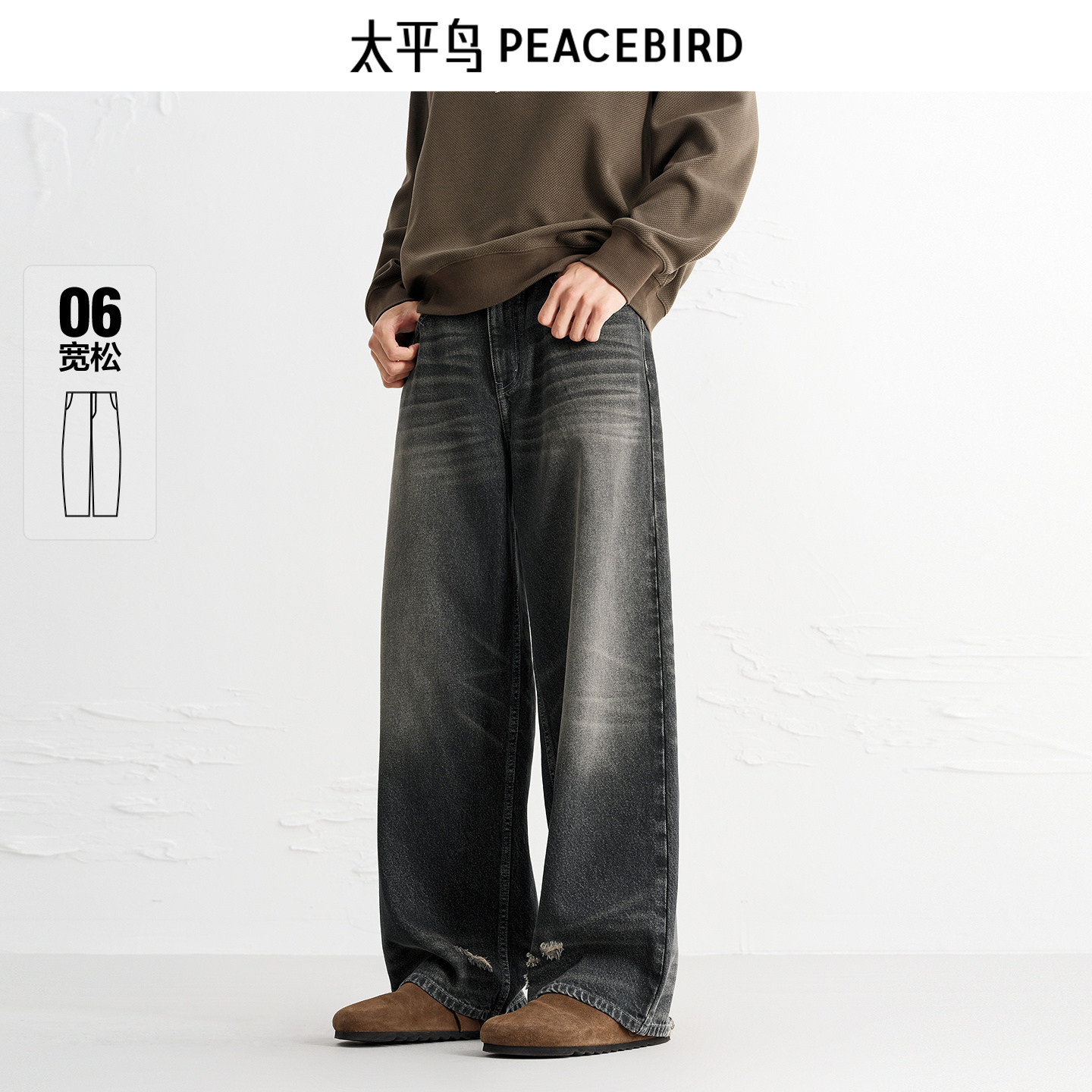 太平鸟男装牛仔裤25秋季复古做旧水洗全棉牛仔宽松阔腿长裤K
