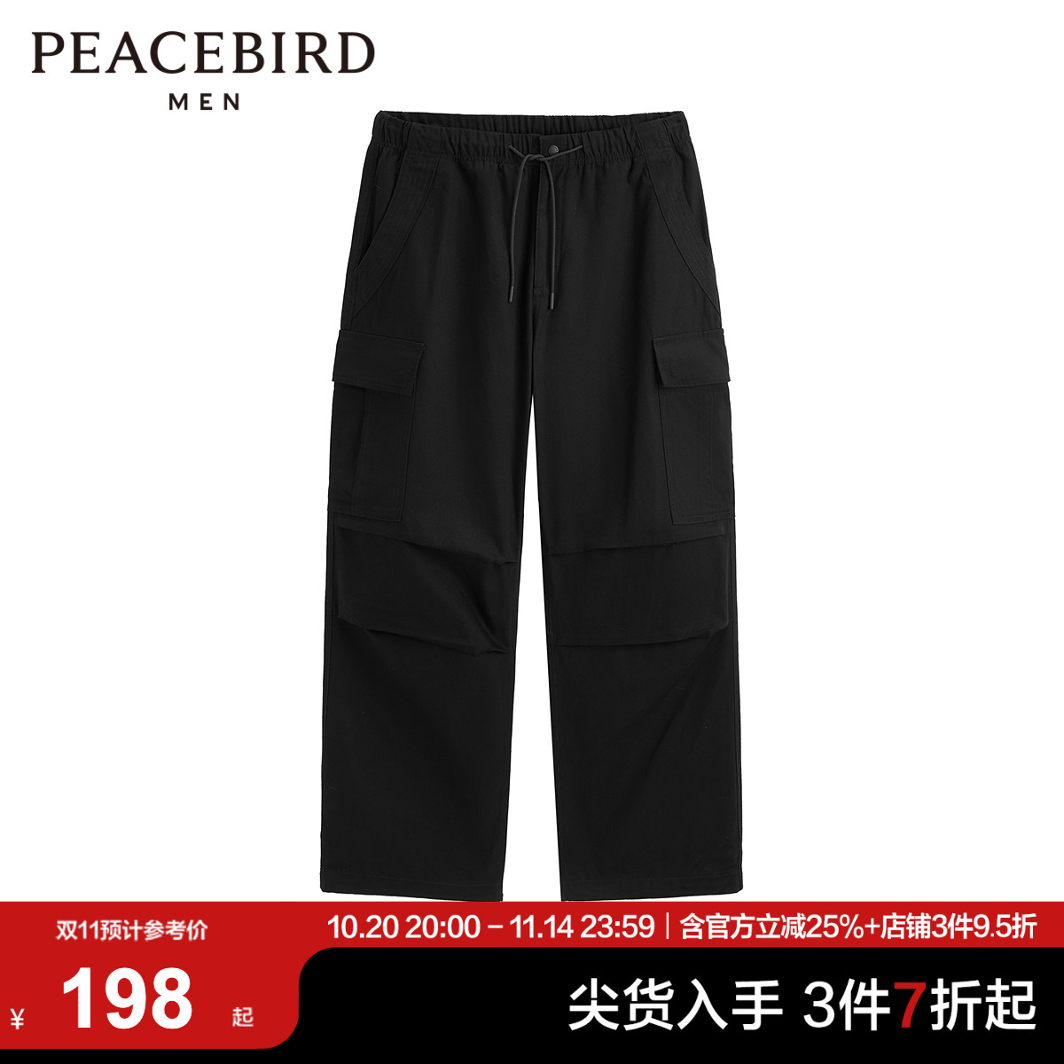 太平鸟男装工装裤春户外工装伞兵裤 B2GLE1111