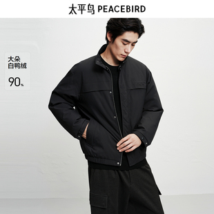 太平鸟男装 黑色羽绒服男短款2025年冬季新款立领保暖行政夹克潮