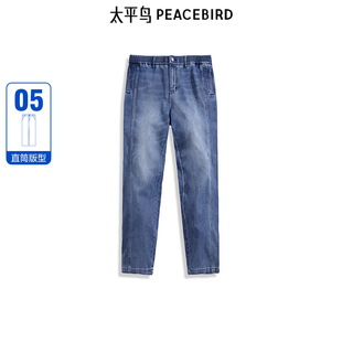 【商场同款】太平鸟男装秋冬季牛仔裤肌理感宽松直筒水洗