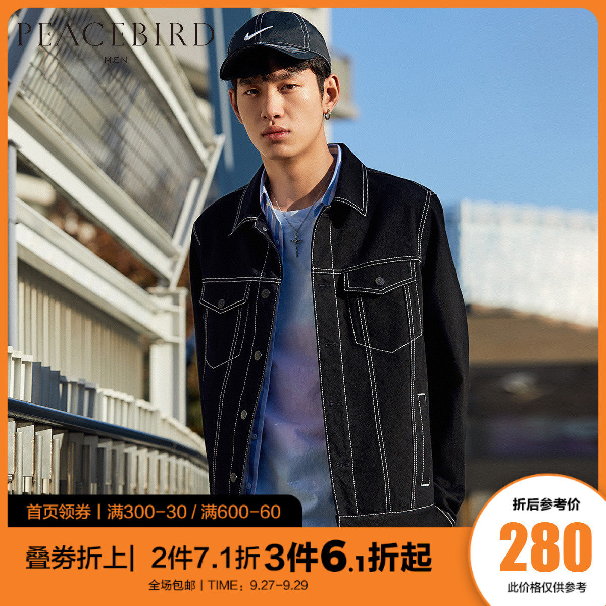 太平鸟男装奥莱 牛仔夹克男新款黑色工装夹克韩版翻领茄克青年m