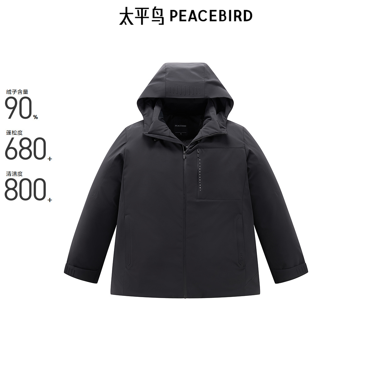 【商场同款】太平鸟男装 2024年冬季新款户外连帽羽绒服B1ACE4201