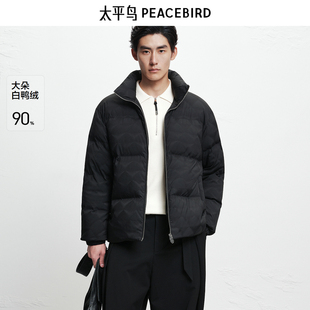 【商场同款】太平鸟男装 2025年冬季新款面包服男羽绒服B1ACF4451