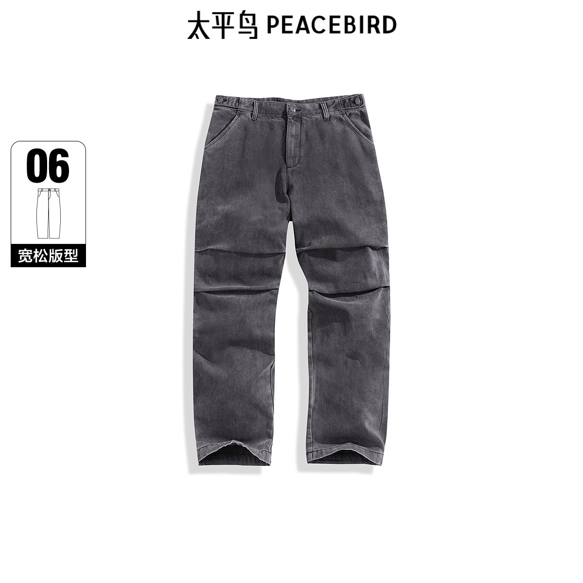 【商场同款】太平鸟男装 休闲牛仔裤潮流阔版渐变牛仔裤B1HAF1151,男装,牛仔裤,淘宝优惠券,粉丝福利购,淘宝优惠卷