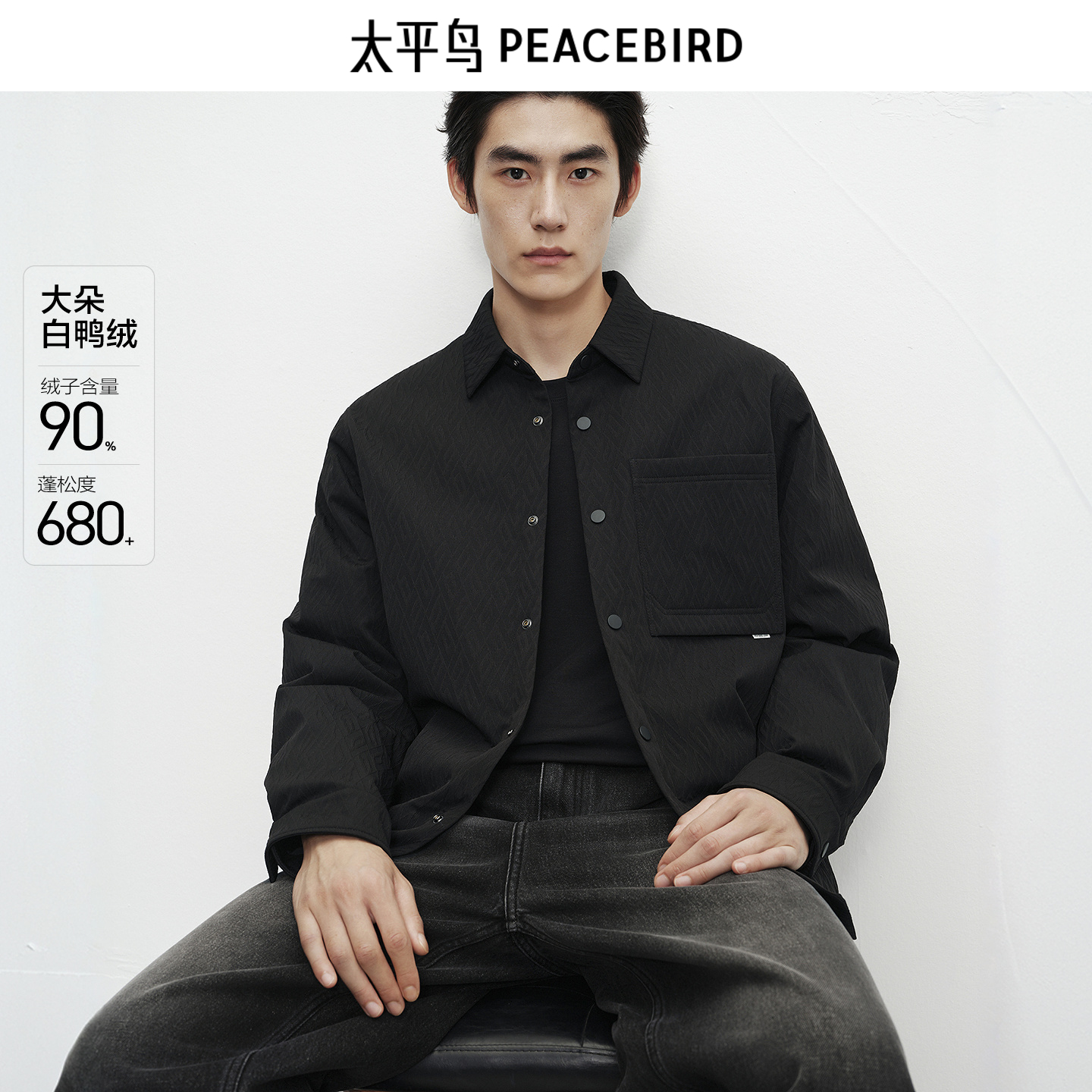 【衬衫式】太平鸟男装 轻薄羽绒服2025年冬季新款提花保暖防寒服