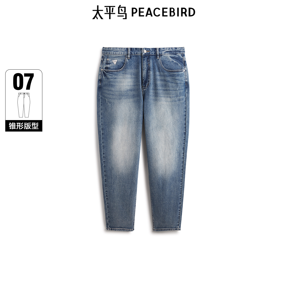 【商场同款】太平鸟男装水洗牛仔裤春新款时尚锥形裤潮B1HAF1152