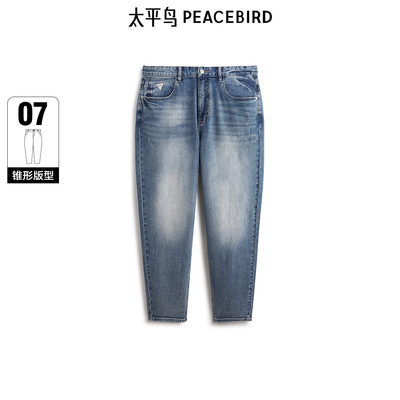 太平鸟男装水洗牛仔裤春时尚锥形裤潮B1HAF1152