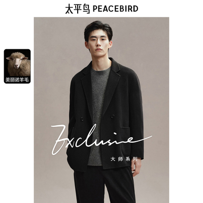 太平鸟男装短款大衣男