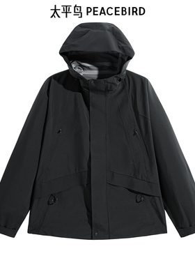 太平鸟男装2025秋新黑色连帽拉链时尚休闲冲锋衣夹克潮B2BCE3198