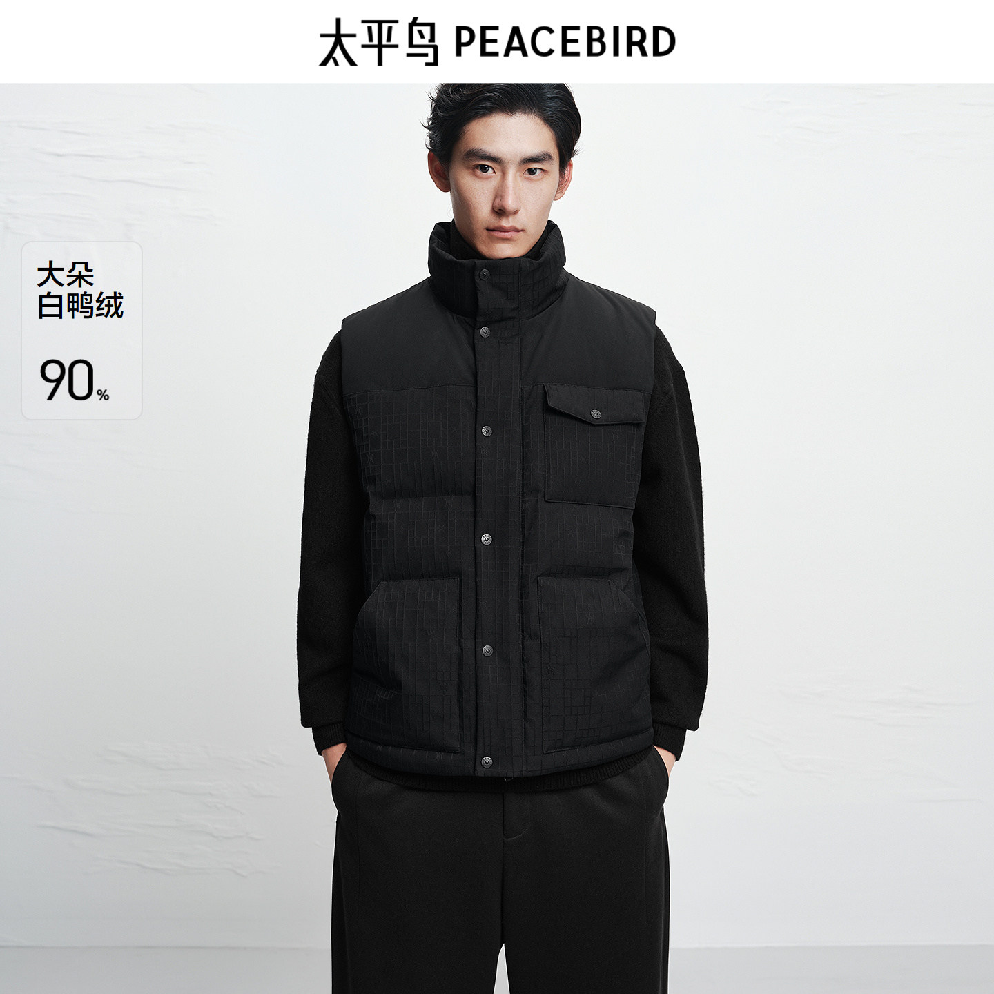 【商场同款】太平鸟男装 2025年冬季新款黑色羽绒马甲B1AGF4433,男装,常规马甲,淘宝优惠券,粉丝福利购,淘宝优惠卷