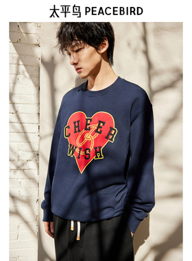 【CNY新年系列】太平鸟男装春时尚宽松纯棉卫衣 B2CRE1124