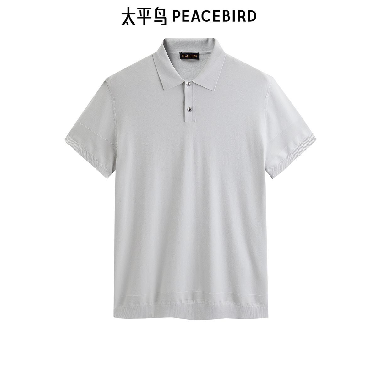 太平鸟男装纯色针织polo衫夏翻领短袖B1EEE2320