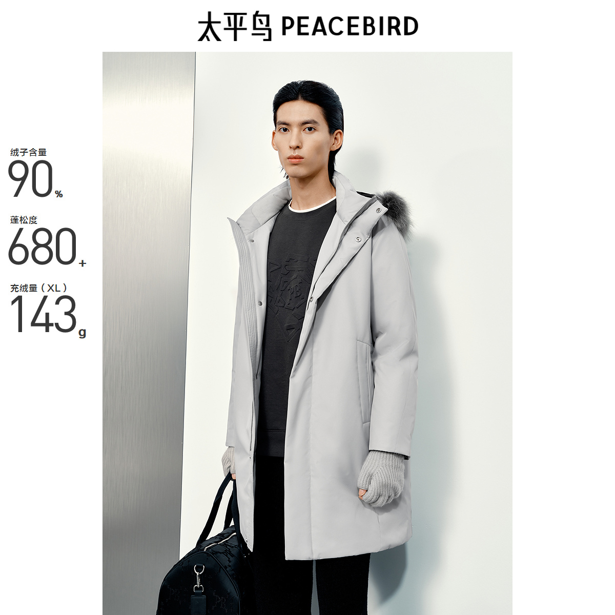 【商场同款】太平鸟男装 毛领连帽中长款宽松纯色羽绒服B1ACE4601