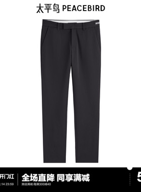 太平鸟男装 桑蚕丝四面弹修身黑色休闲裤男B1GBE36