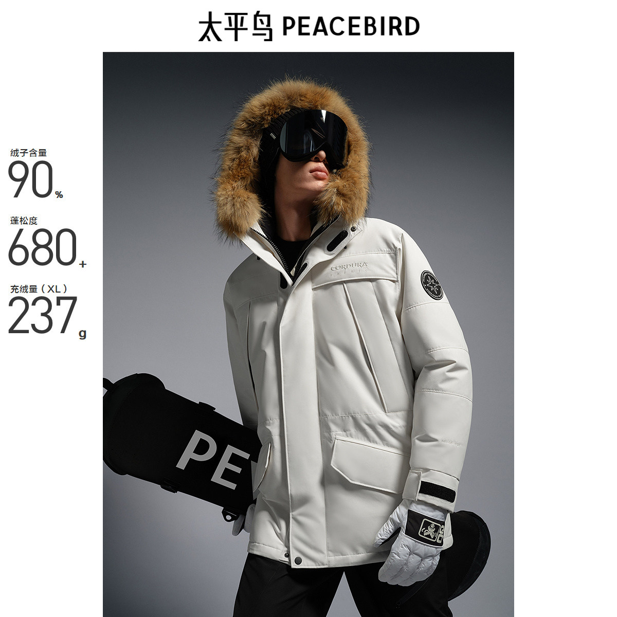 【商场同款】太平鸟男装羽绒服冬季御寒毛领羽绒潮 B2ACE4607