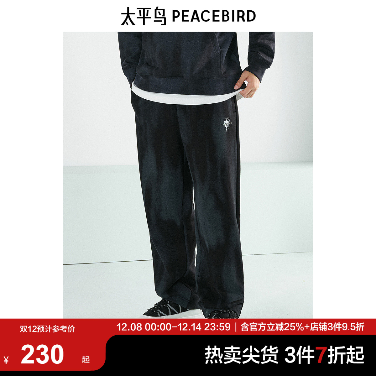 【商场同款】太平鸟男装休闲裤冬季晕染直筒卫裤潮 B2GME4438