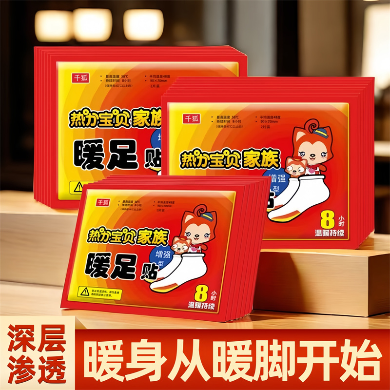 千狐自发热鞋垫暖脚宝脚底加热垫