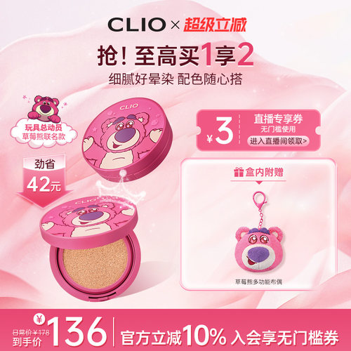 【官方正品】clio气垫小磁铁定妆遮瑕油皮干皮持久不脱妆粉底