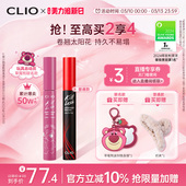 clio睫毛膏自然睫毛打底纤长不易晕染浓密卷翘珂莱欧 官方正品