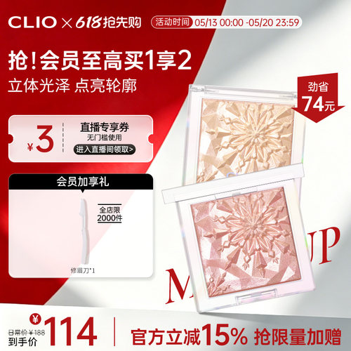 【官方正品】珂莱欧玲珑高光盘一盘多用水润轻薄立体修容