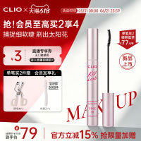 【官方正品】clio睫毛膏珂莱欧睫毛膏粉管新手睫毛打底小细精
