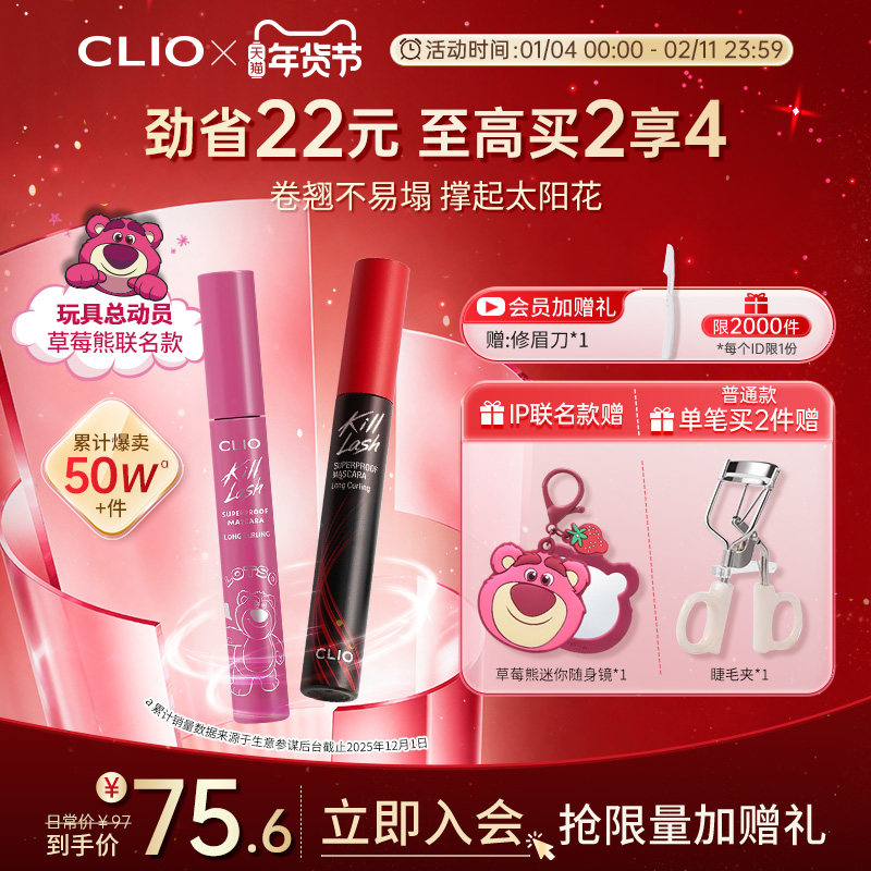 ���ٷ���Ʒ��clio��ë����Ȼ��ë����˳�����ȾŨ������ŷ��ë�� 144.6Ԫ��2��(��72.3Ԫ/��)
