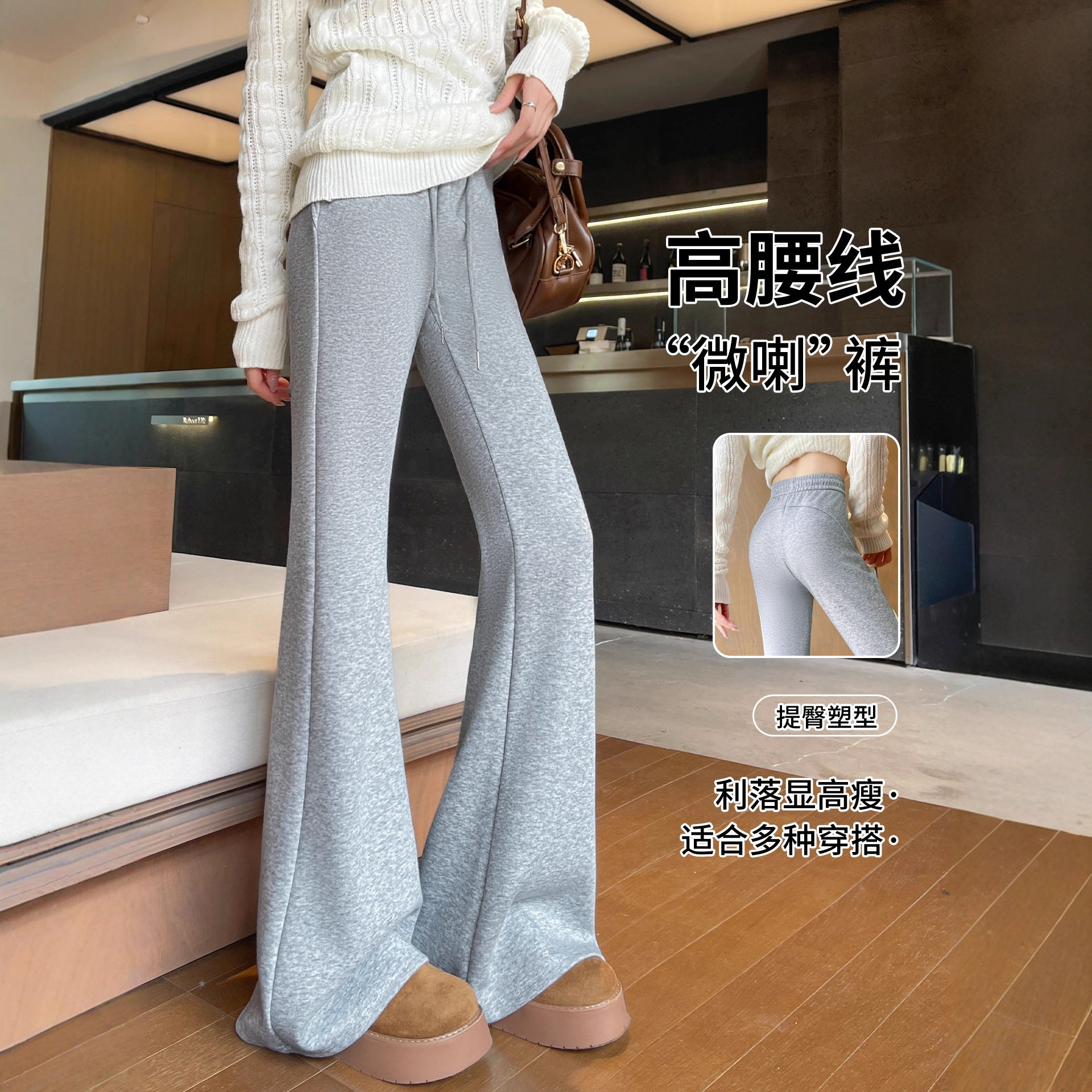微喇运动裤女2025新款秋季高腰显瘦喇叭卫裤休闲小个子加绒马蹄