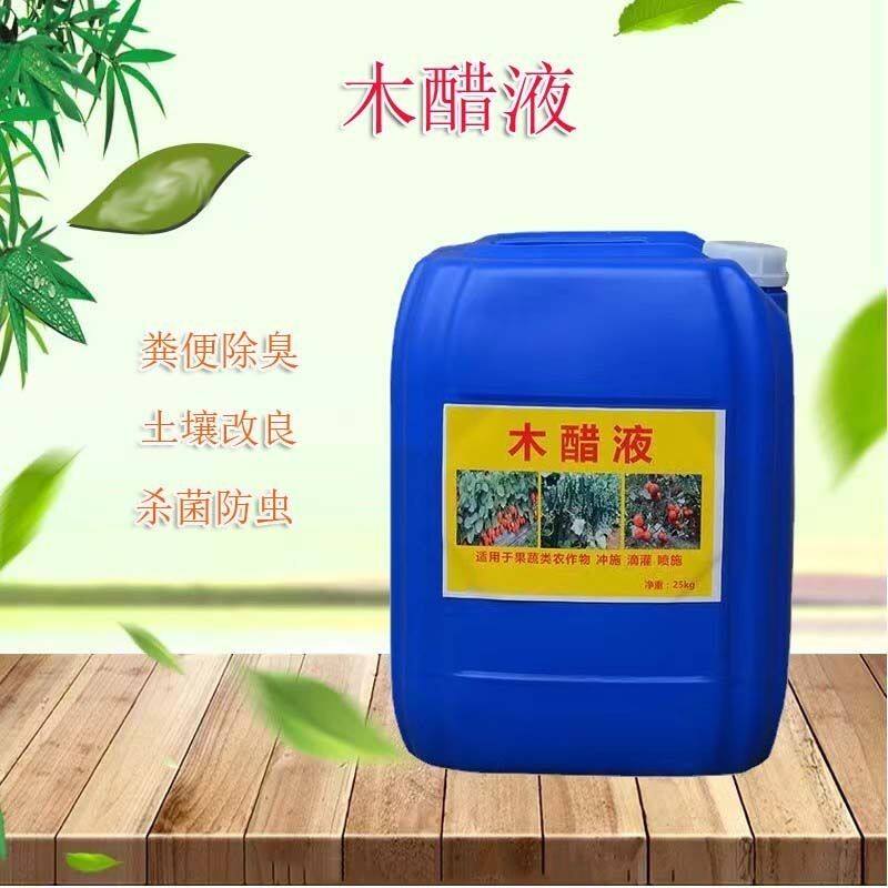 木醋液农用液体肥料土壤改良剂杀菌剂植物活性营养液木醋液原液优