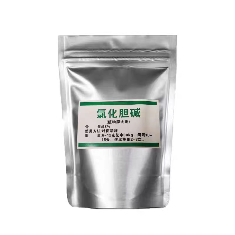 氯化胆碱 植物生长调节剂畜牧饲料添加剂增蛋素根茎膨大剂25公斤