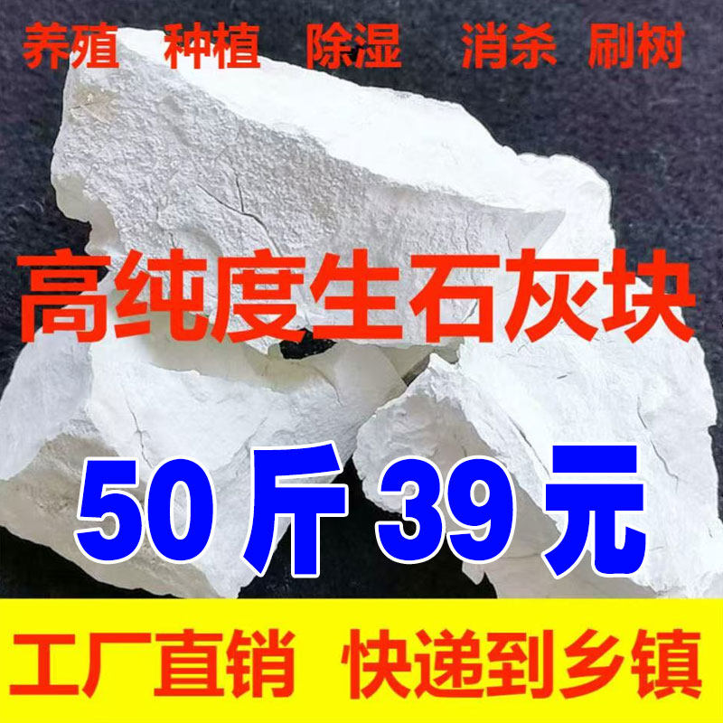 生石灰块粉鱼塘消毒杀菌