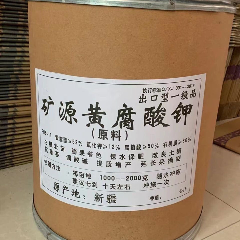 矿源黄腐酸钾原粉腐植酸