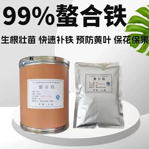 EDTA铁肥叶面肥花卉柑橘