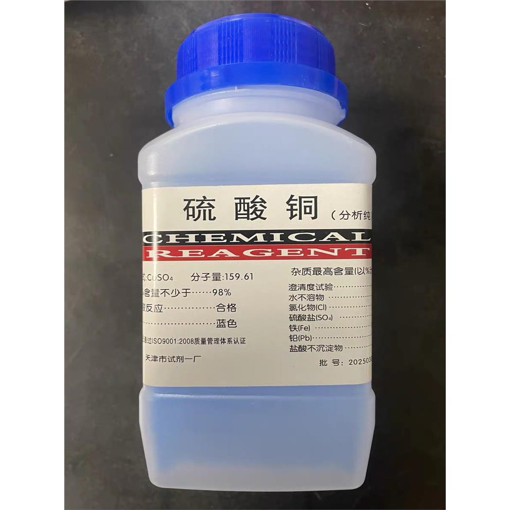 硫酸铜杀菌除藻泳池净水