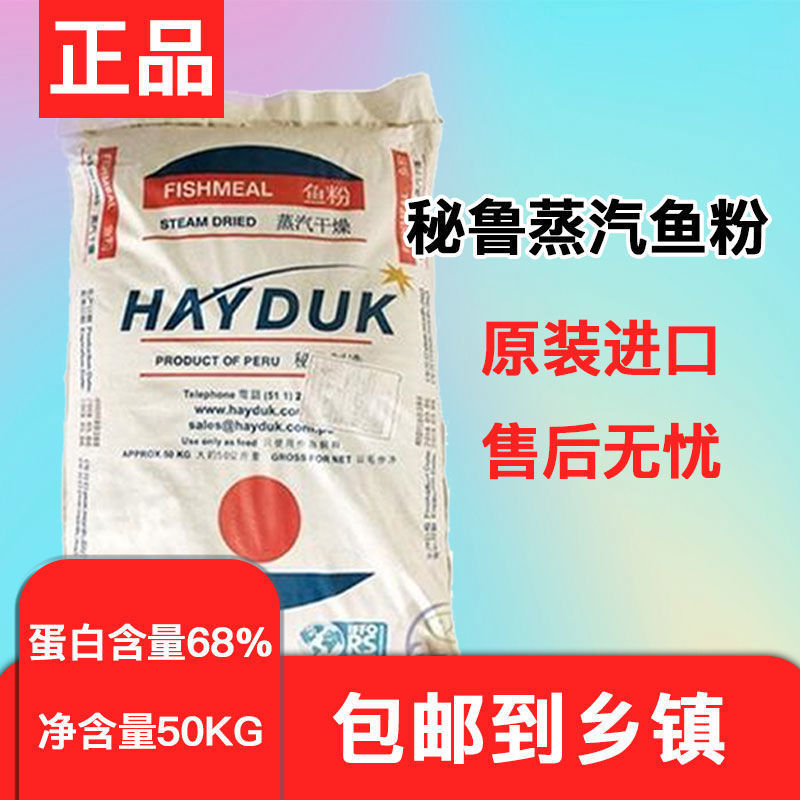蒸汽老牌子优质鱼粉鱼骨粉进口鱼粉增肥无盐鱼粉猪用猪猪