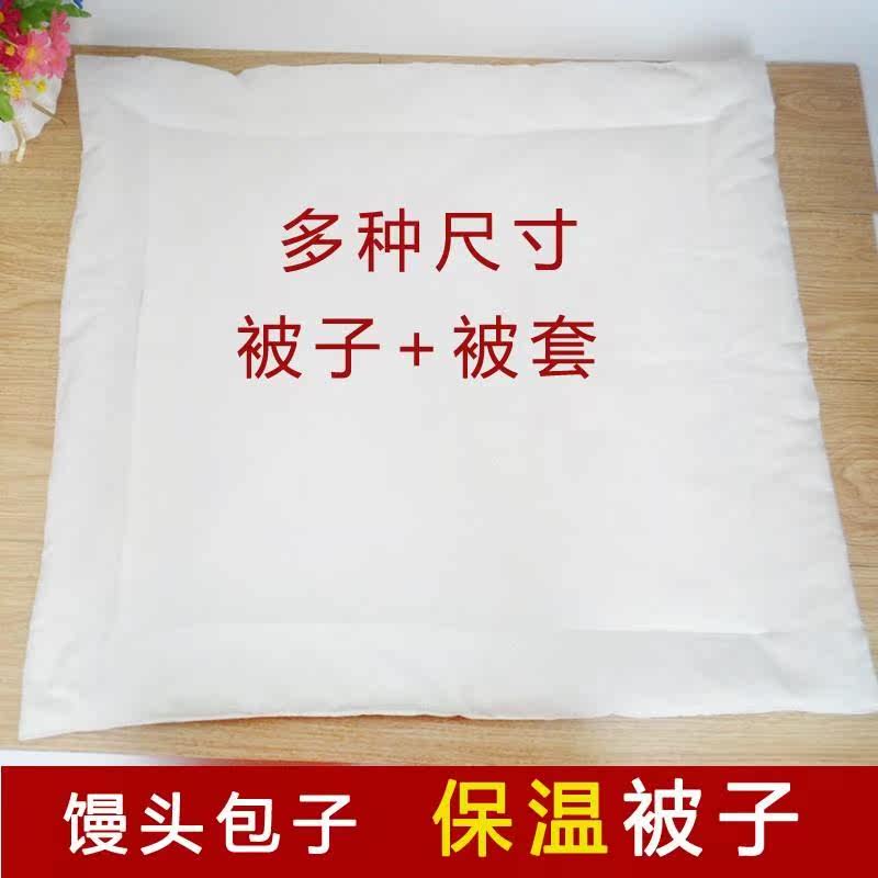 。小温室食品加厚白布料盖包子馒头的小被子冷冻柜被便携小棉被饭|ruв категории постельные принадлежности, кровати настройки/заказ (новый), одеяло/Основные настройки - от Buy2taobao.com для оказания профессиональной услуги покупки агента Taobao