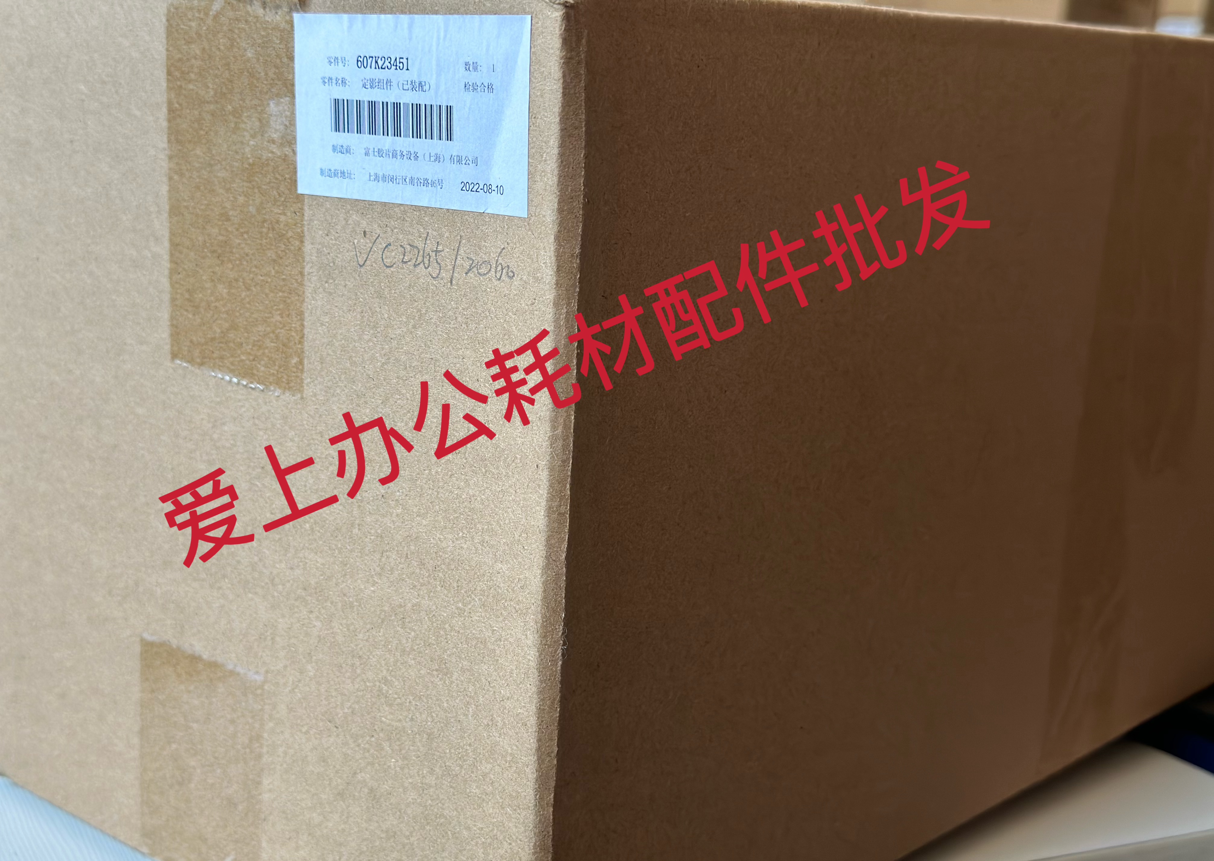 原装富士施乐VC2263 2265 3060 2560 五代定影组件定影器加热组件