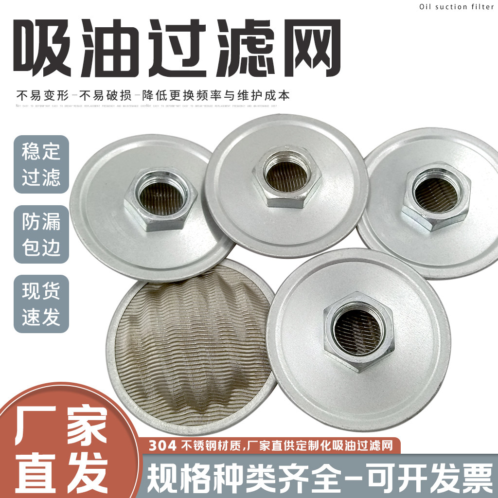 液压站液压动力单元过滤网 油箱升降举升机配件吸油管zg3/8过滤网