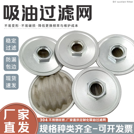 液压站液压动力单元过滤网 油箱升降举升机配件吸油管zg3/8过滤网