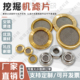 不锈钢液压阀滤网 8mm铜包边车件滤片自减压阀滤网耐高温高精度