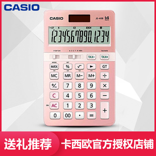 日本CASIO卡西欧可爱便携计算器女性商务型多功能计算机JS 40B