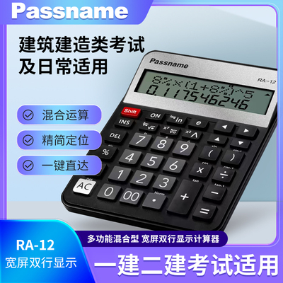 一建二建考试适用宽屏双行显示