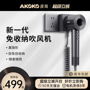彦高酒店电吹风机壁挂式 宾馆浴室专用免收纳家用风筒大功率速干