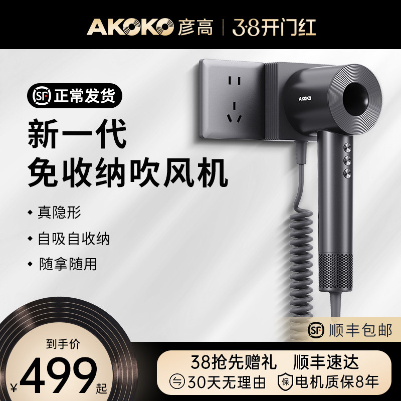 彦高酒店电吹风机壁挂式宾馆浴室专用免收纳家用风筒大功率速干