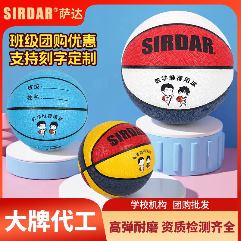 篮球3-4-5号儿童幼儿园中小学生pu软皮球7号训练比赛耐磨蓝球