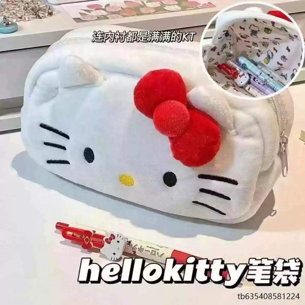 hellokitty毛绒可爱笔袋ins高颜值少女心大容量文具袋Hello笔袋