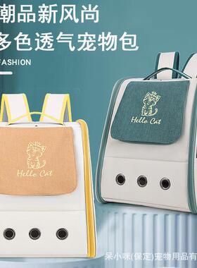 热卖新款户外双肩宠物包手提防水猫包外出包便携大容量可爱猫咪